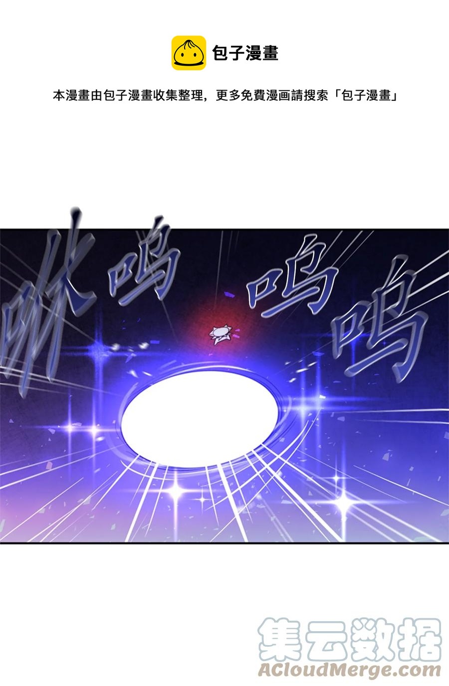 這個魔王有點健忘 - 48 48(1/2) - 8