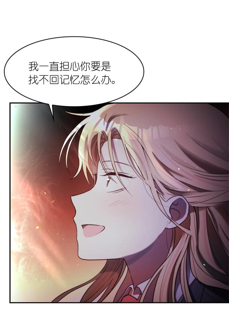 這個魔王有點健忘 - 48 48(1/2) - 2