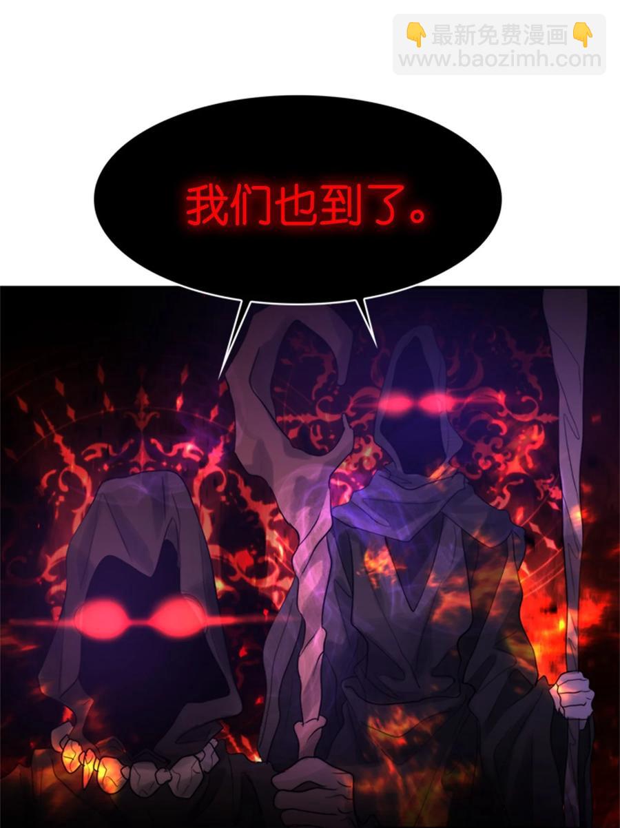 這個魔王有點健忘 - 48 48(1/2) - 5