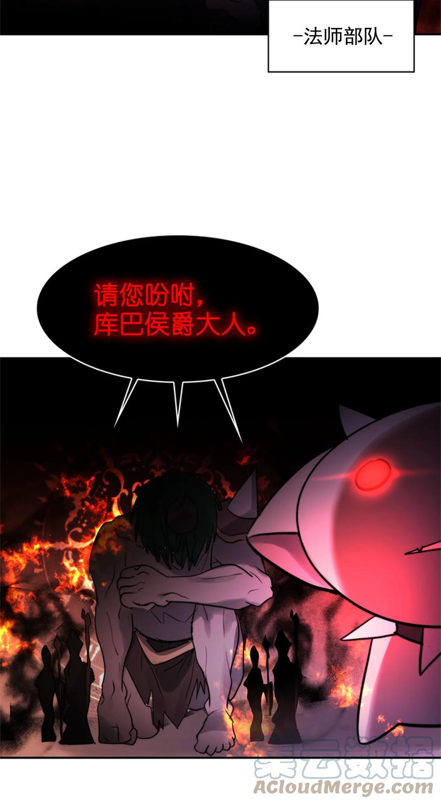 這個魔王有點健忘 - 48 48(1/2) - 6