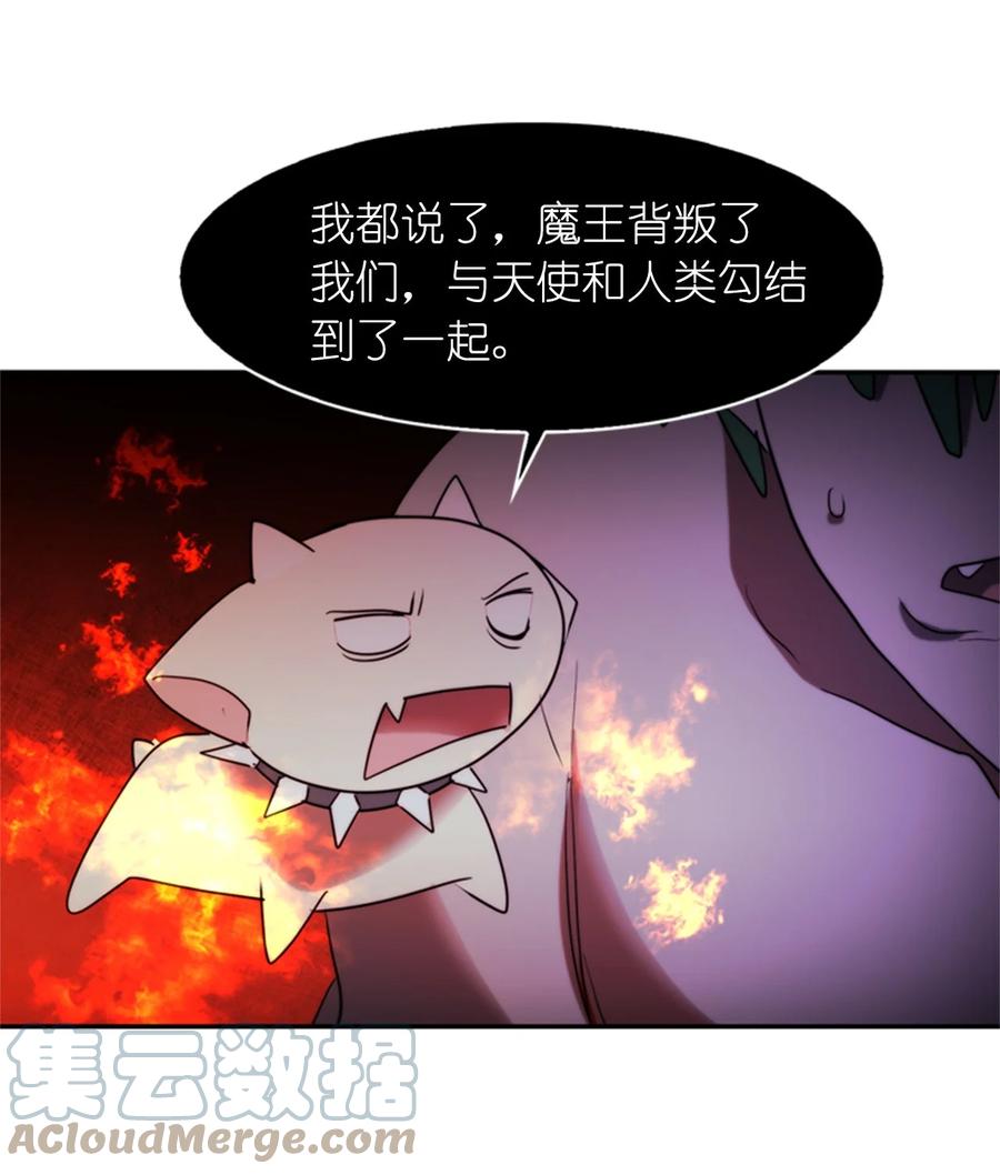 這個魔王有點健忘 - 48 48(1/2) - 4
