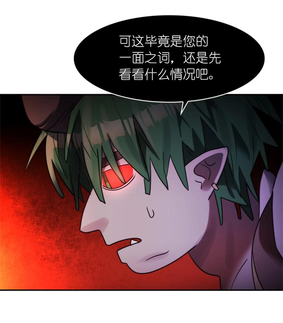 這個魔王有點健忘 - 48 48(1/2) - 5