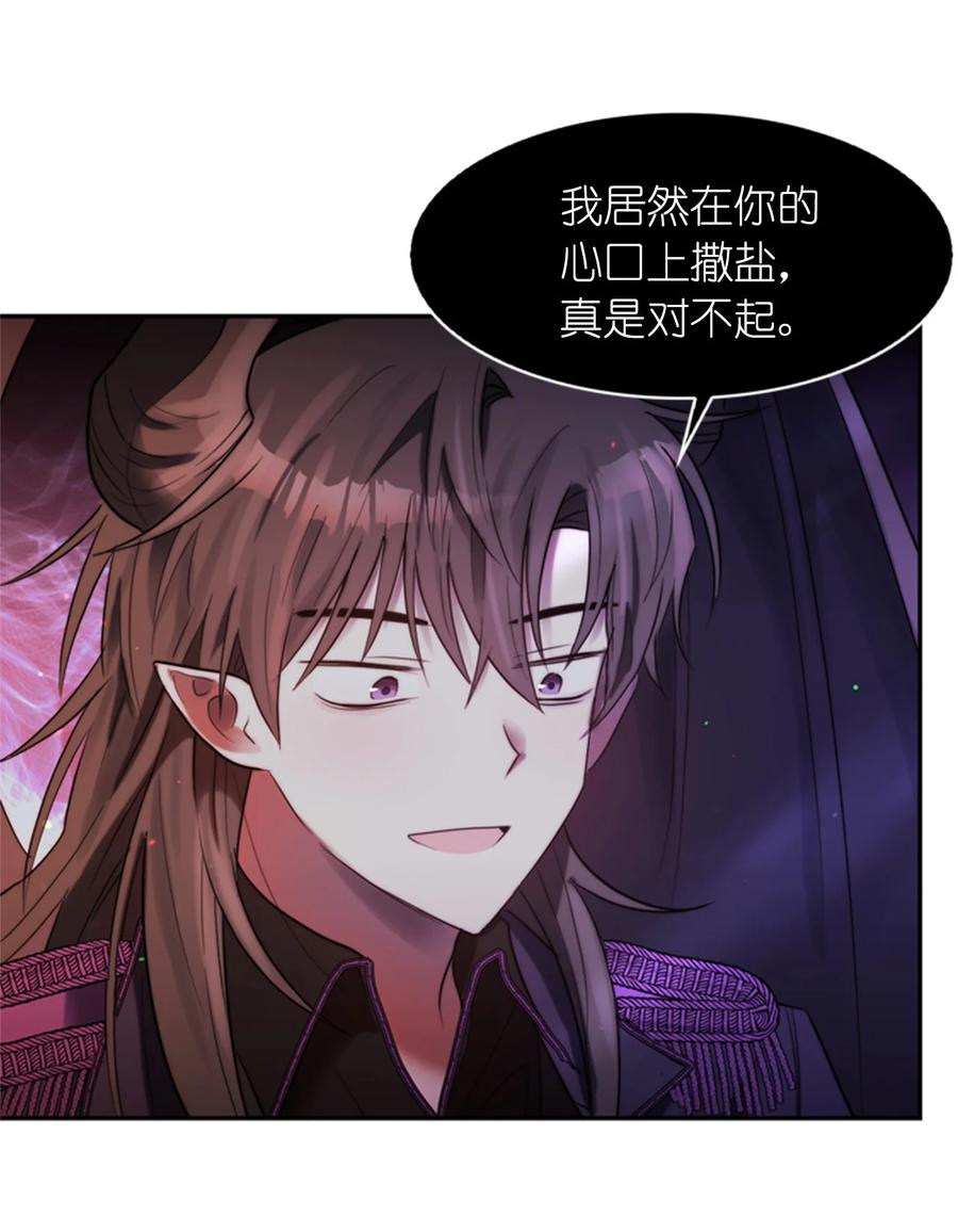 這個魔王有點健忘 - 48 48(1/2) - 3