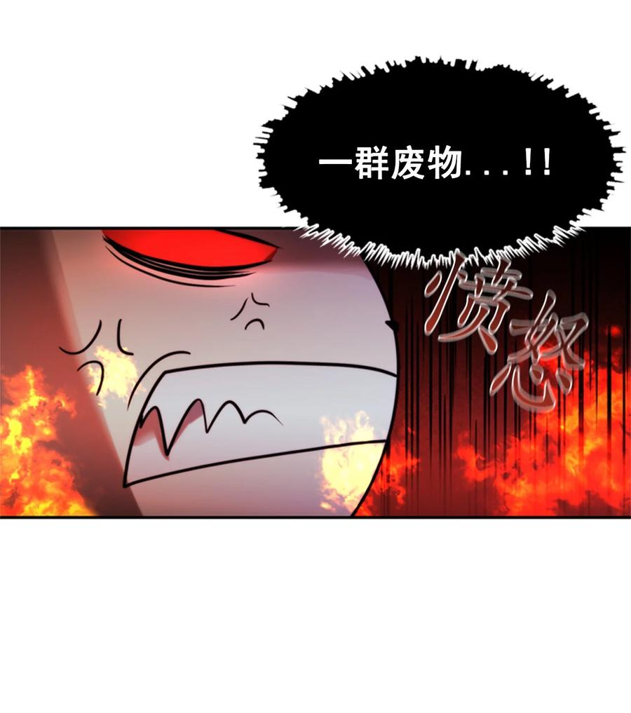 這個魔王有點健忘 - 48 48(1/2) - 6
