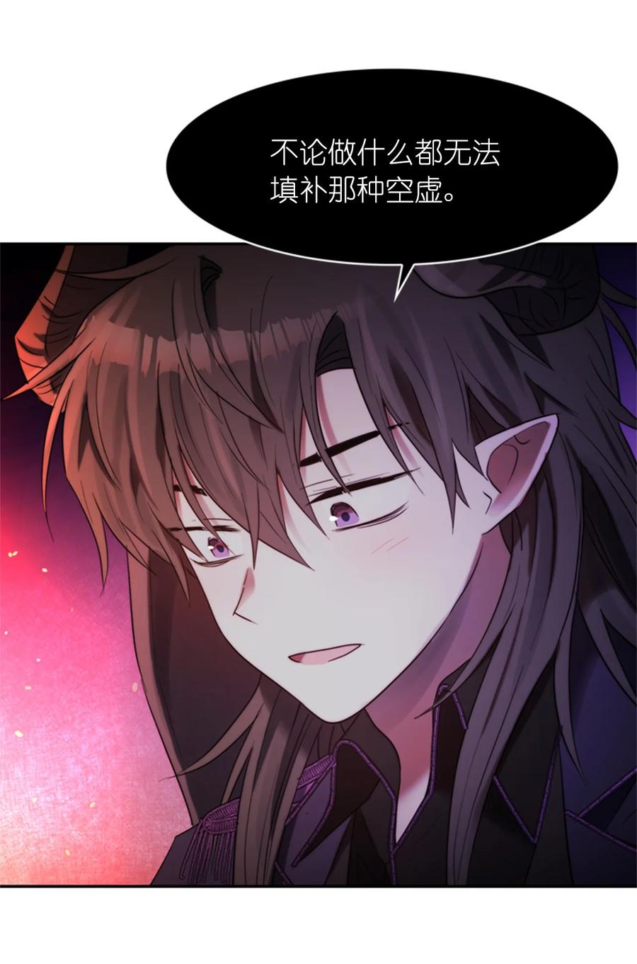 這個魔王有點健忘 - 48 48(1/2) - 8
