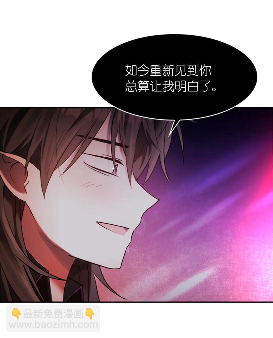 這個魔王有點健忘 - 48 48(1/2) - 1