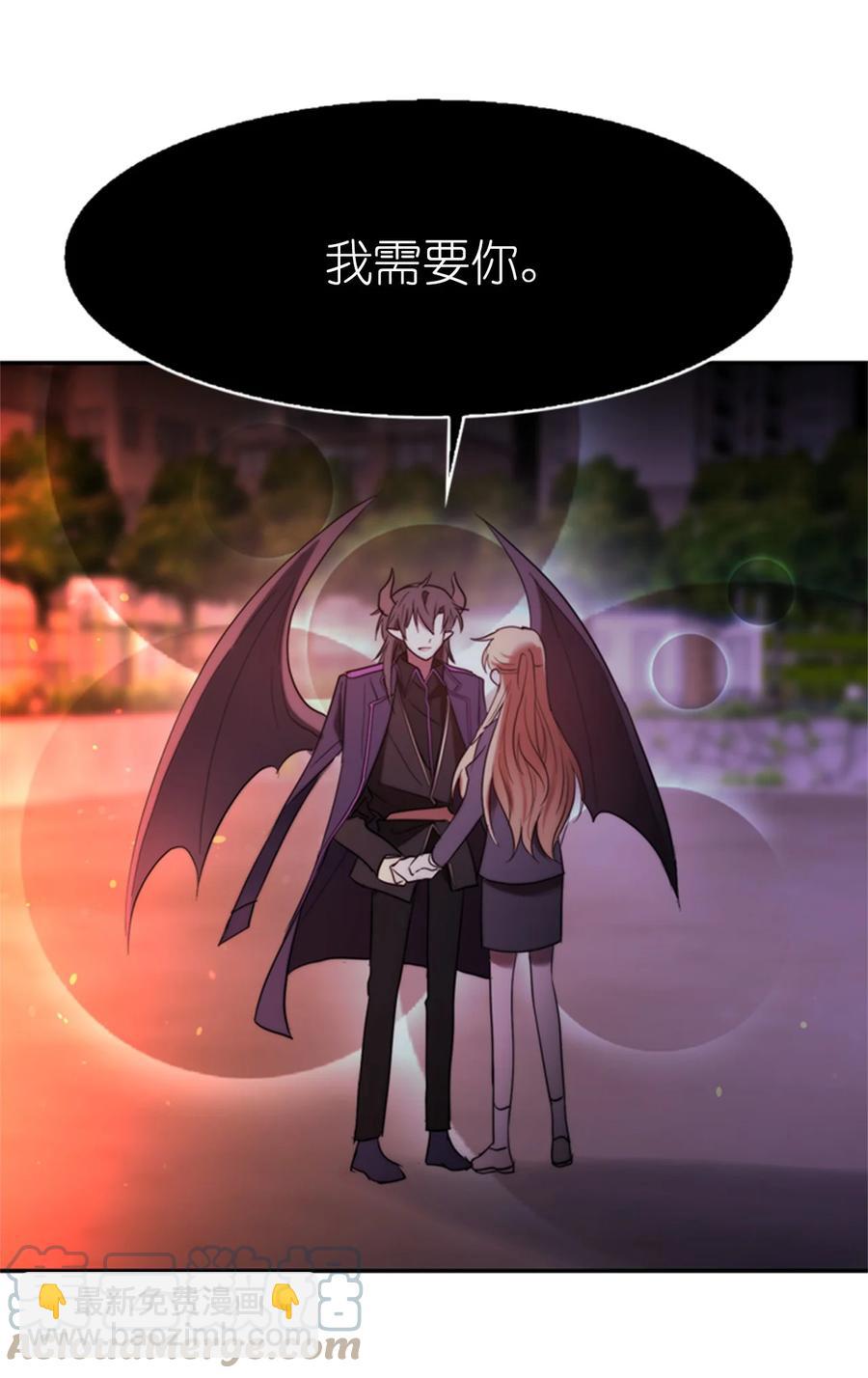 這個魔王有點健忘 - 48 48(1/2) - 2