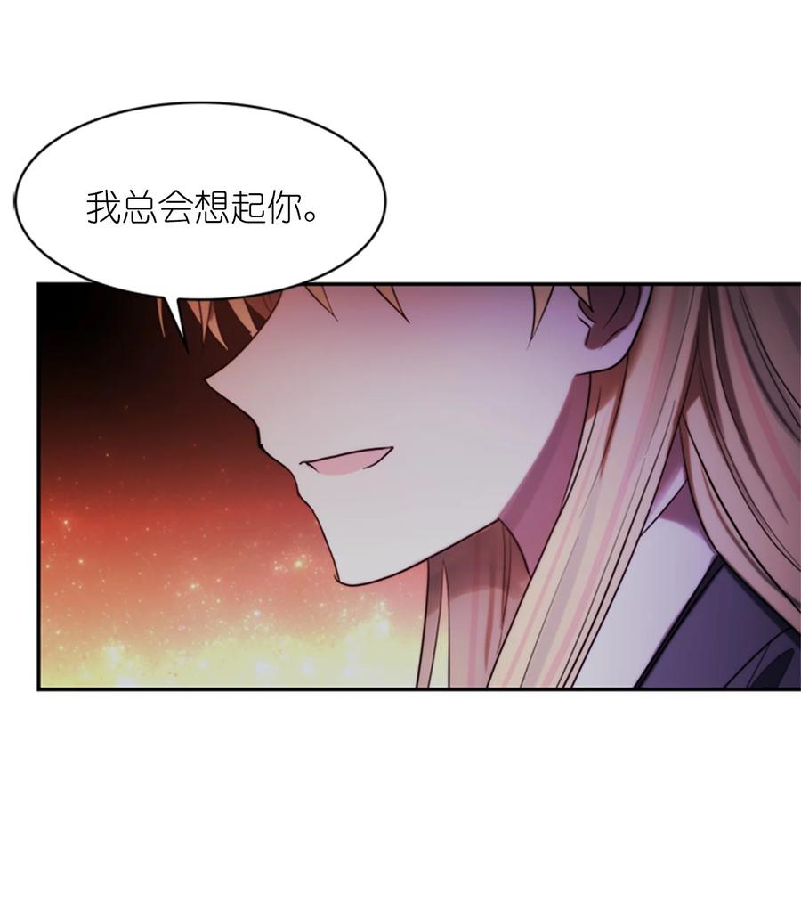 這個魔王有點健忘 - 48 48(1/2) - 3