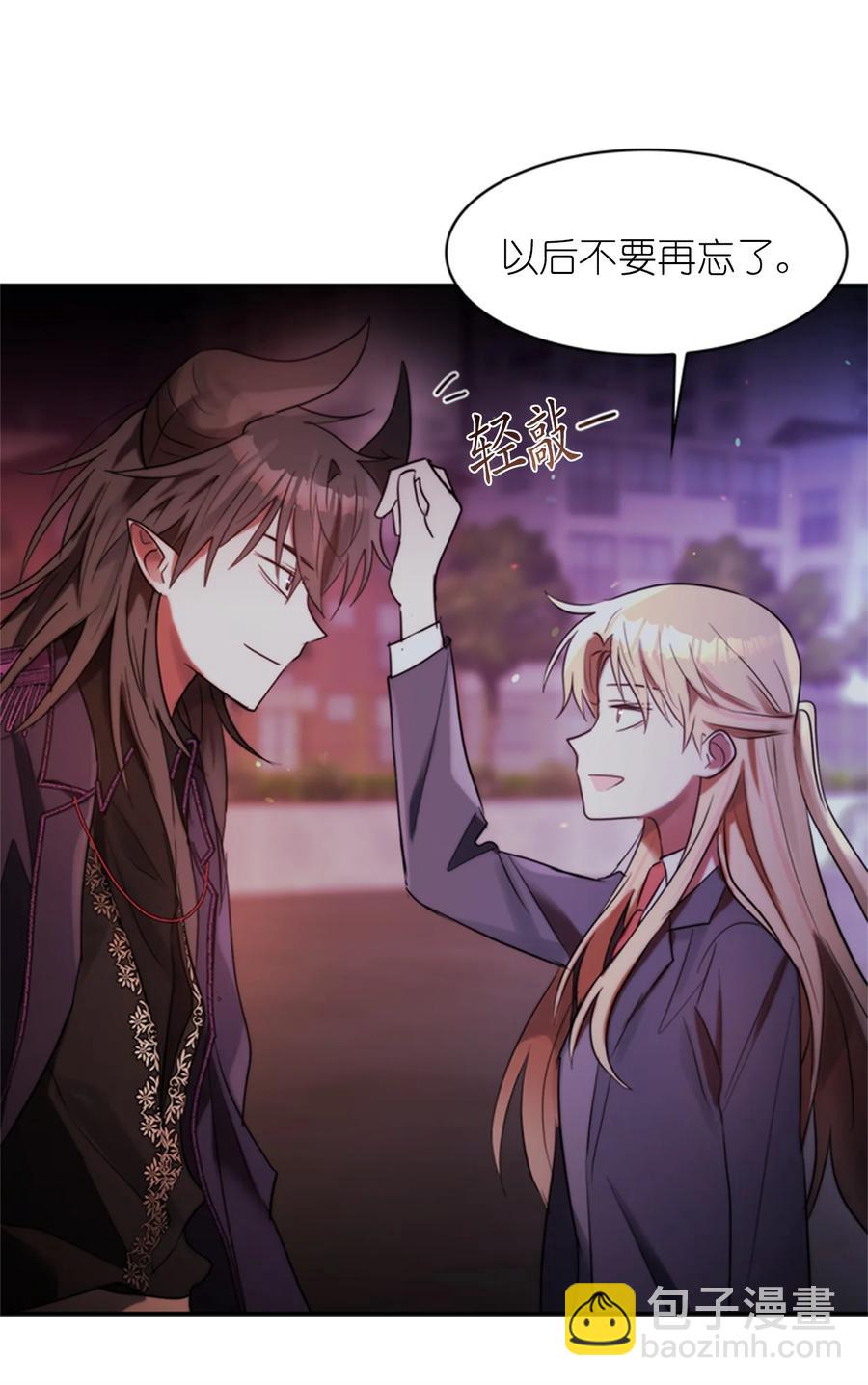 這個魔王有點健忘 - 48 48(1/2) - 7