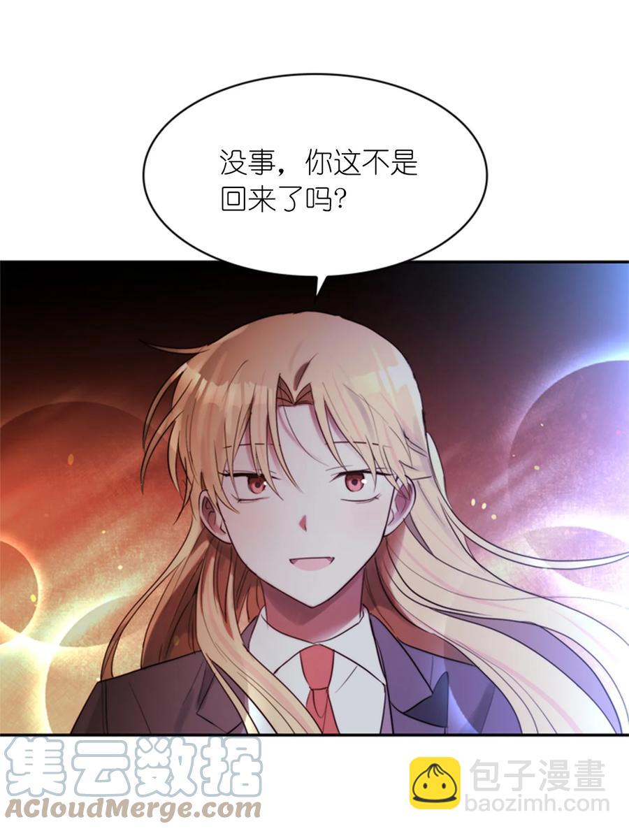 這個魔王有點健忘 - 48 48(1/2) - 4