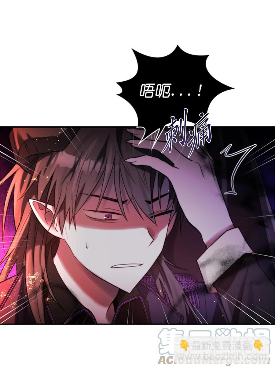 這個魔王有點健忘 - 48 48(1/2) - 8