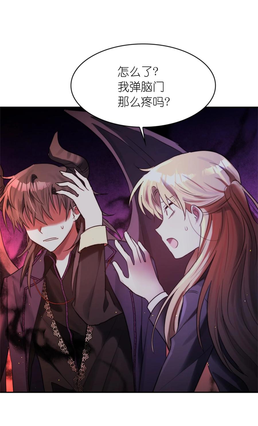 這個魔王有點健忘 - 48 48(1/2) - 1