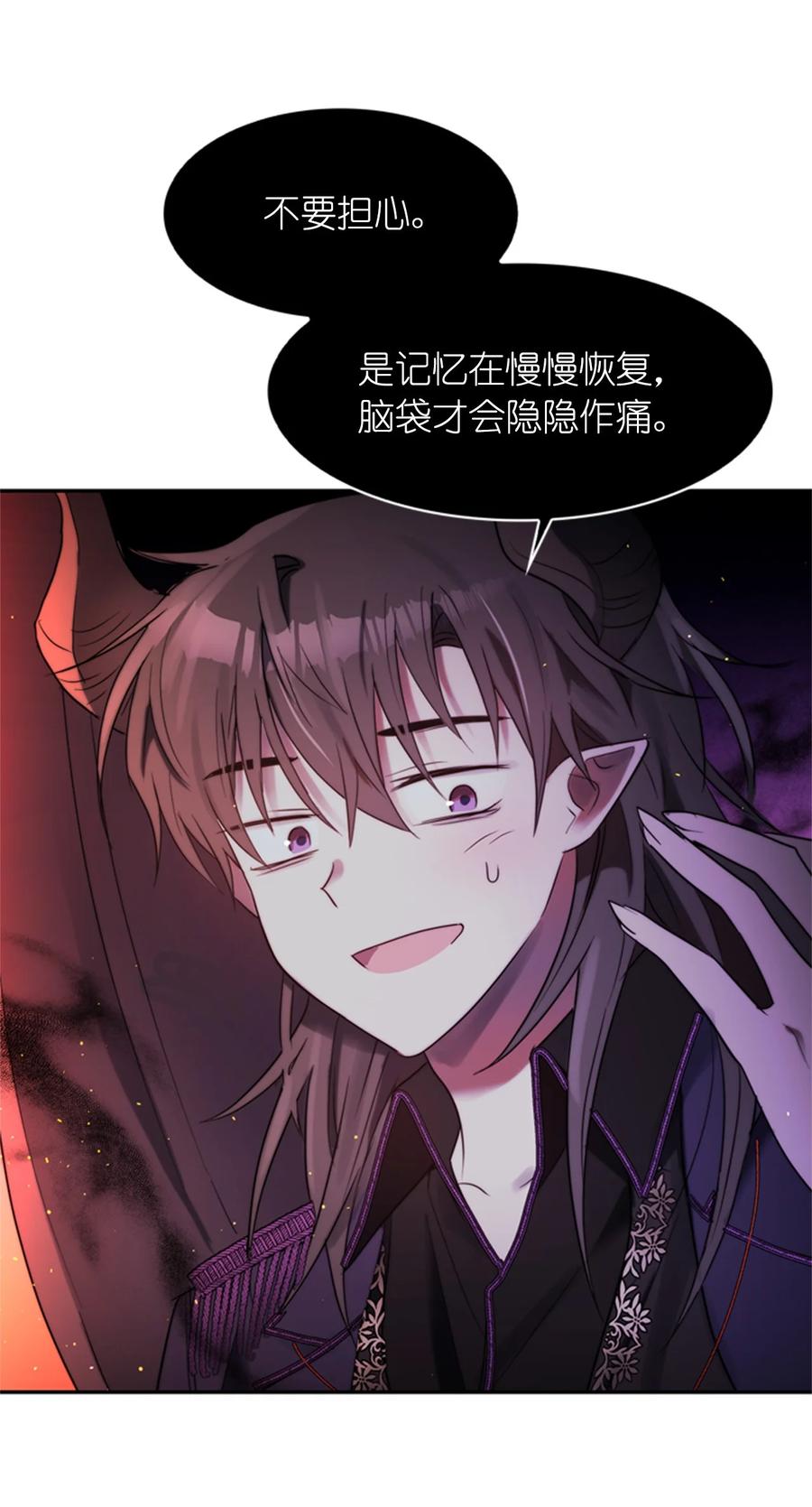 這個魔王有點健忘 - 48 48(1/2) - 2