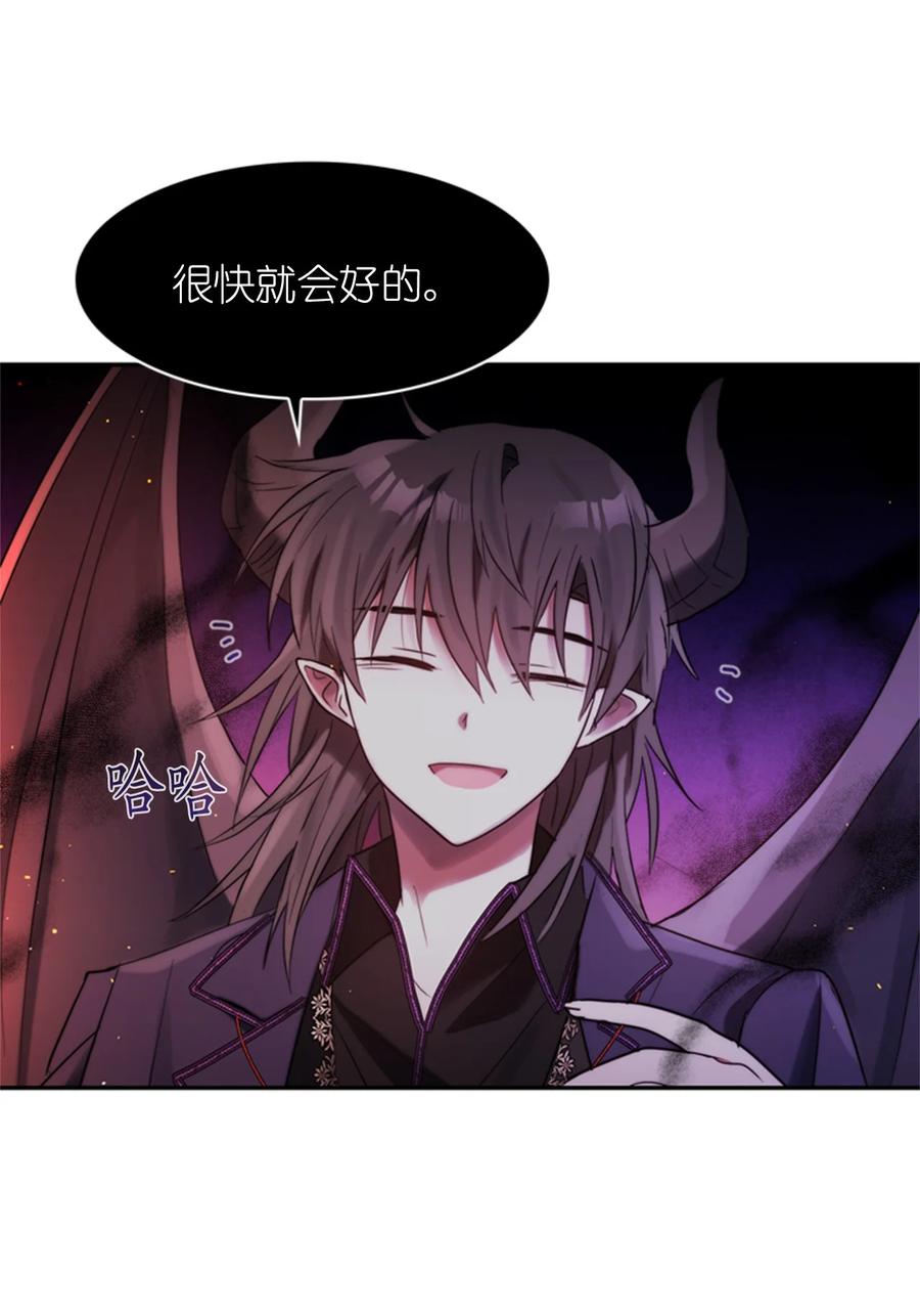 這個魔王有點健忘 - 48 48(1/2) - 4