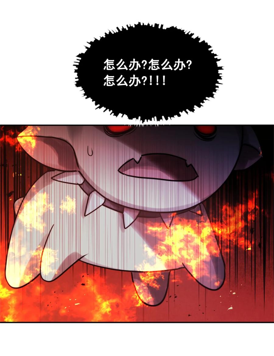 這個魔王有點健忘 - 48 48(2/2) - 1