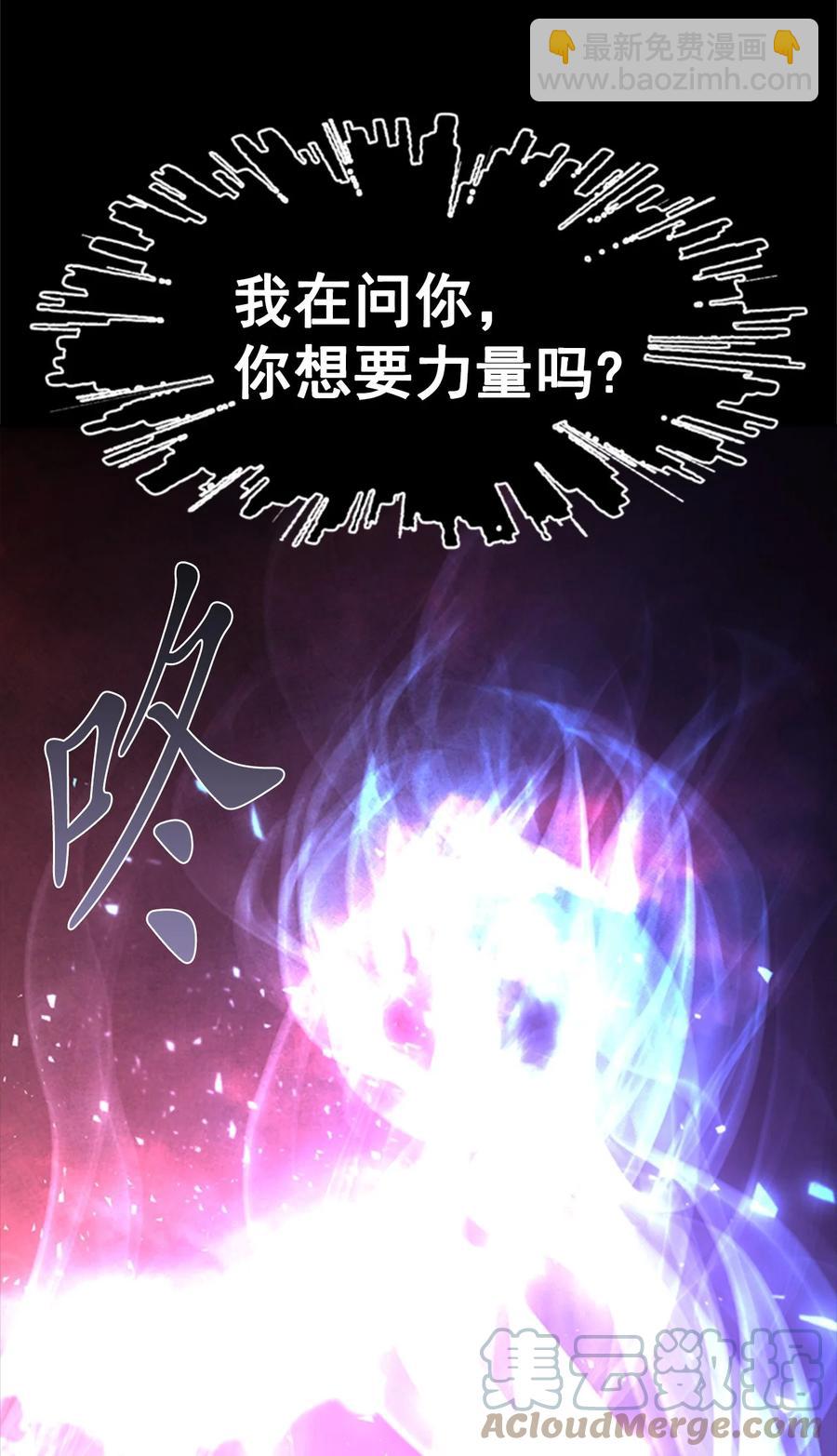 這個魔王有點健忘 - 48 48(2/2) - 1