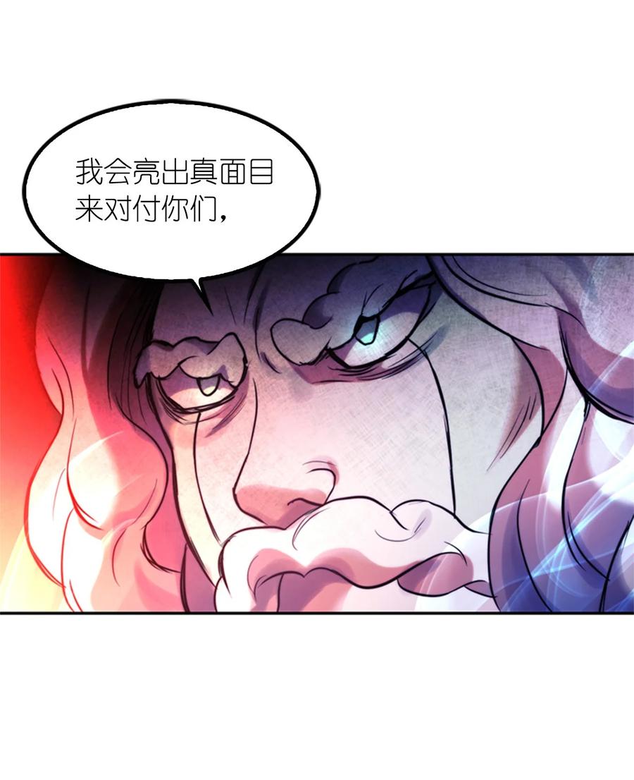 這個魔王有點健忘 - 52 52(1/2) - 3