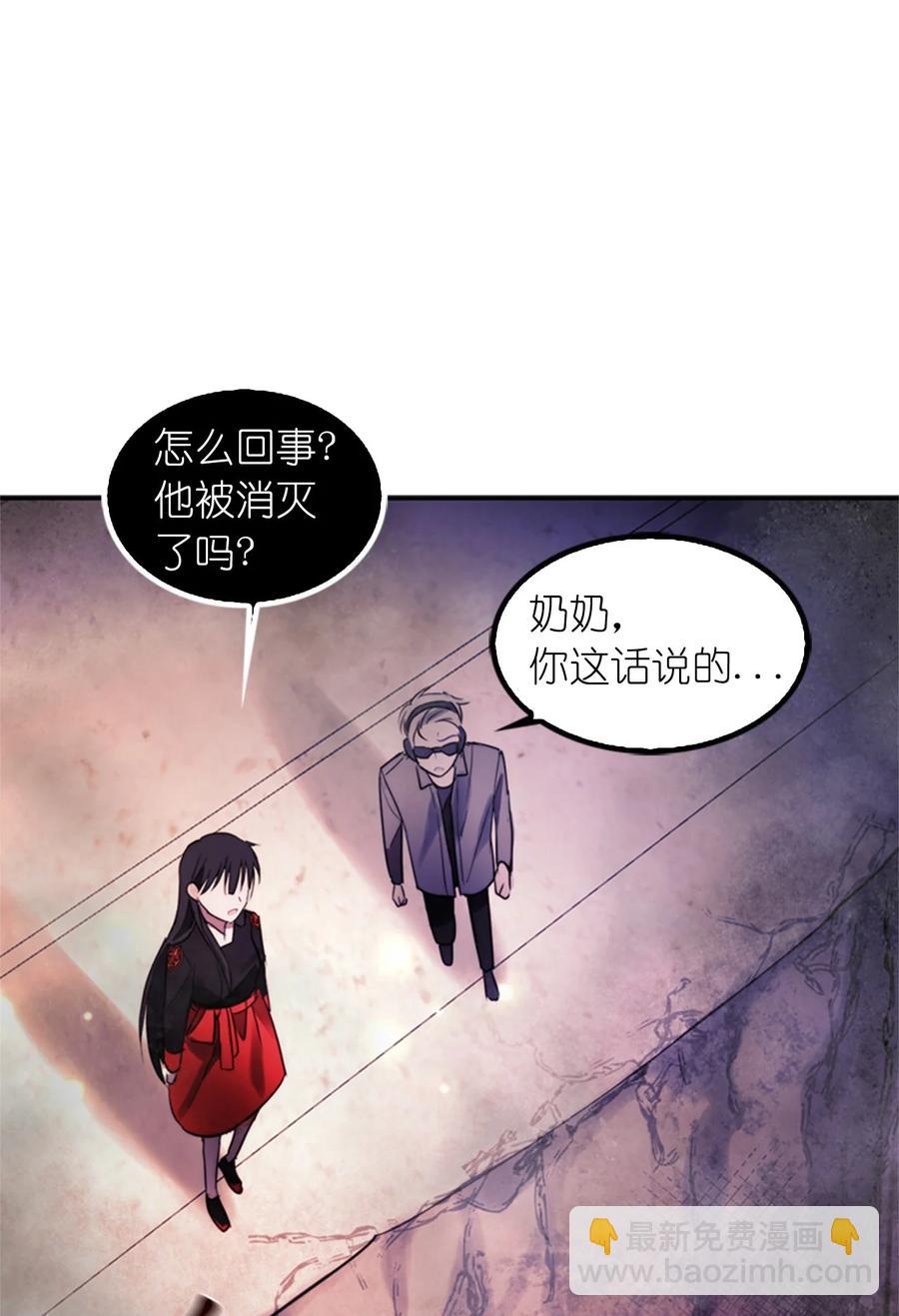 這個魔王有點健忘 - 52 52(1/2) - 7