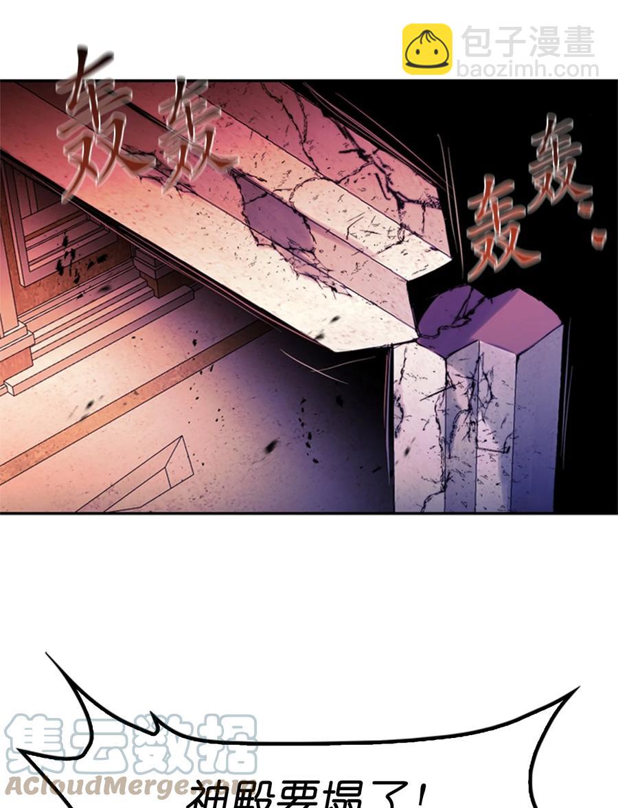 這個魔王有點健忘 - 52 52(1/2) - 3