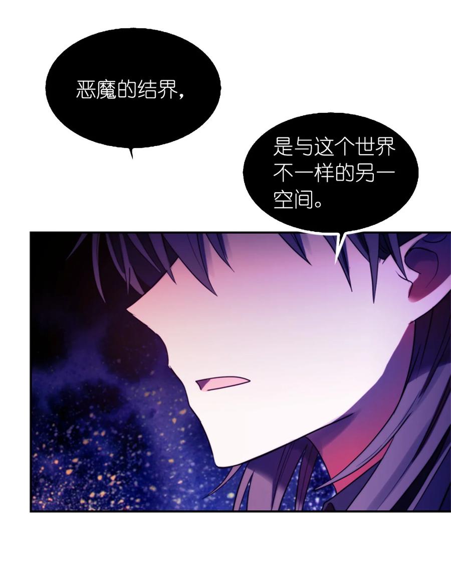 這個魔王有點健忘 - 52 52(1/2) - 5