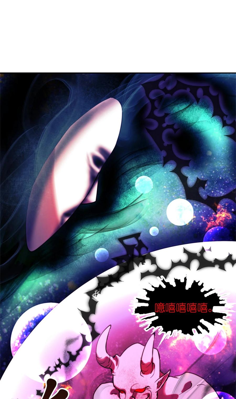 這個魔王有點健忘 - 52 52(1/2) - 8