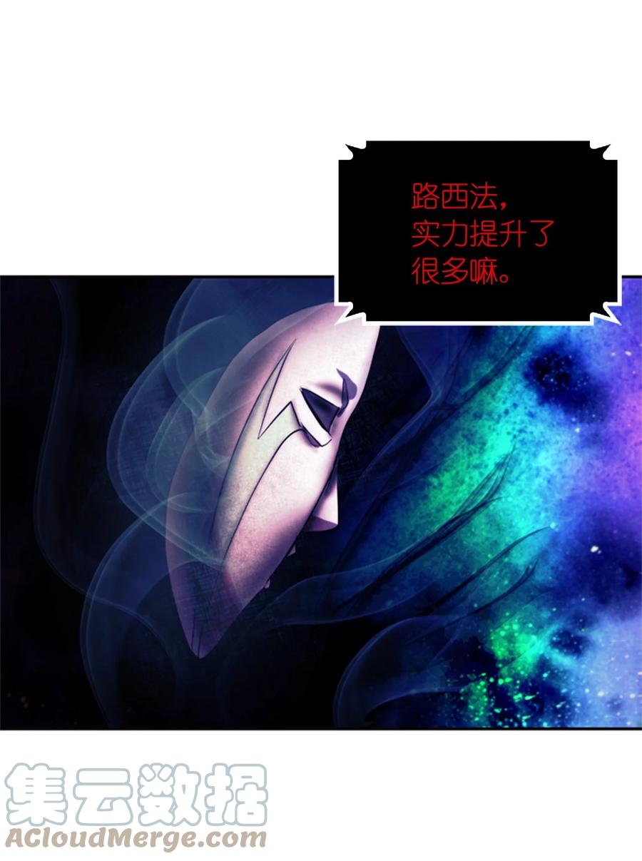 這個魔王有點健忘 - 52 52(1/2) - 2