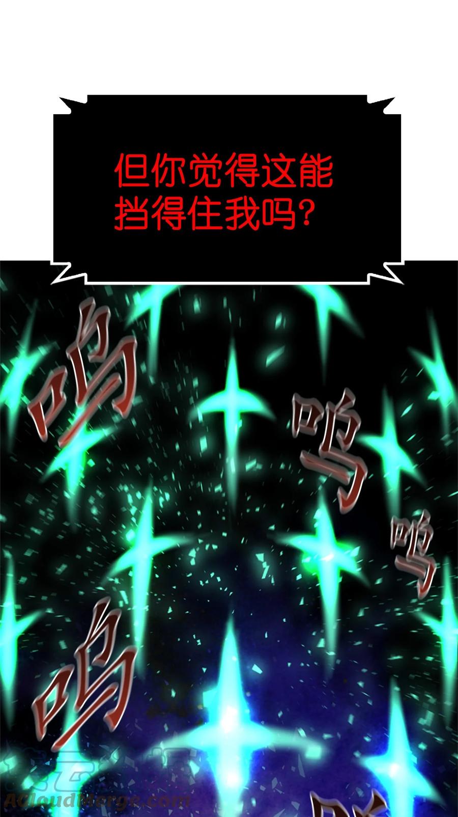 這個魔王有點健忘 - 52 52(1/2) - 5