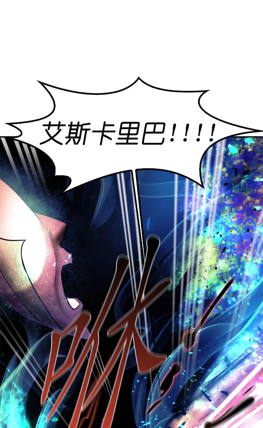 這個魔王有點健忘 - 52 52(1/2) - 7