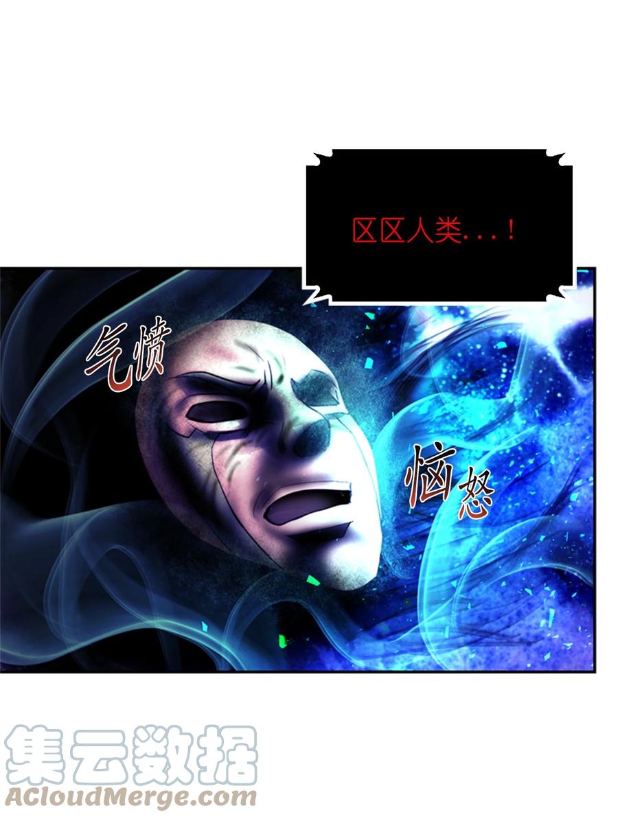 這個魔王有點健忘 - 52 52(1/2) - 1