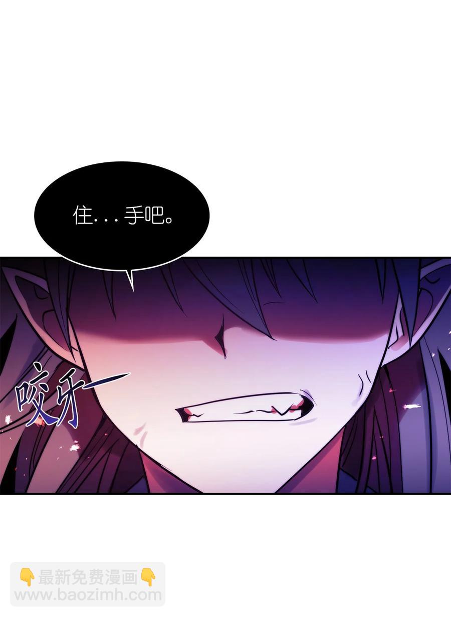 這個魔王有點健忘 - 54 54(1/2) - 3
