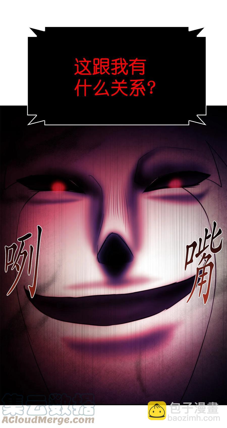 這個魔王有點健忘 - 54 54(1/2) - 8