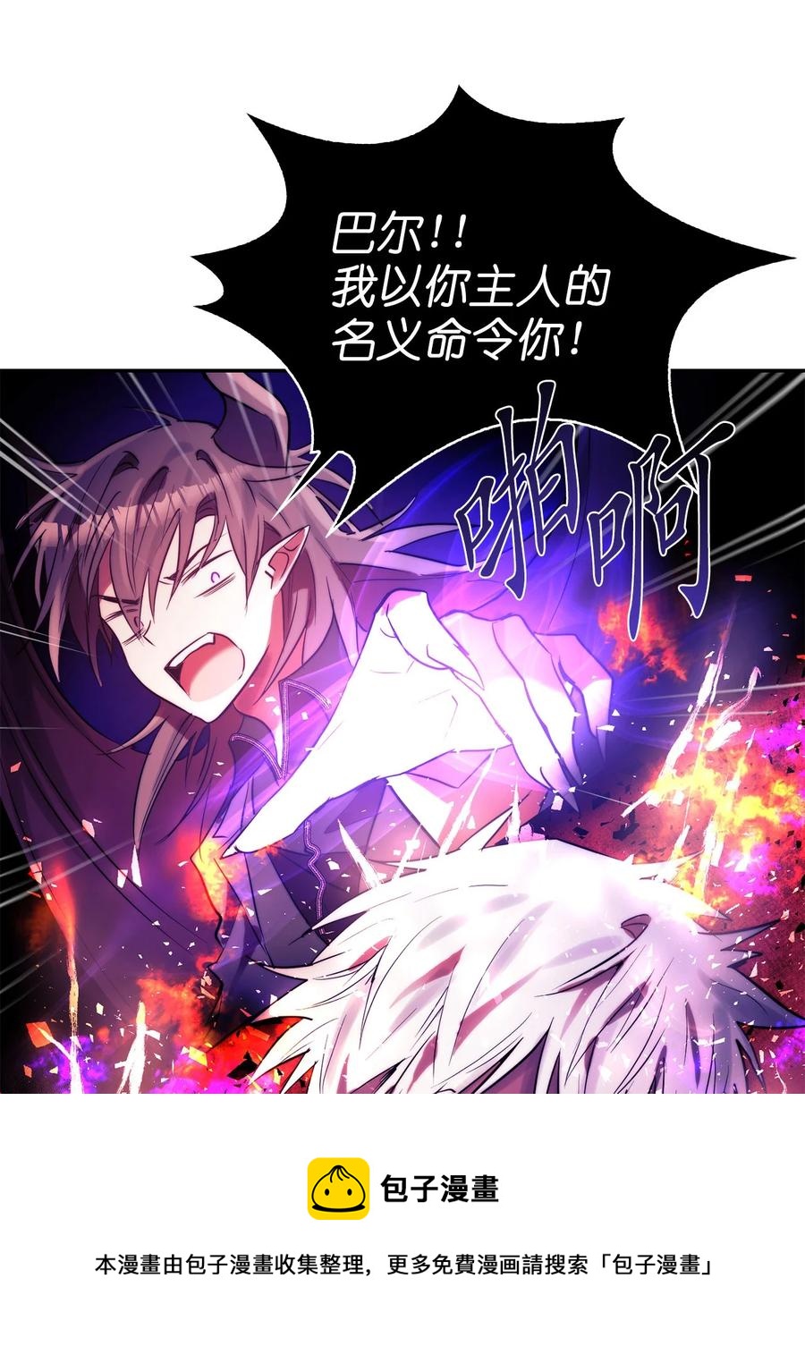 這個魔王有點健忘 - 54 54(1/2) - 1
