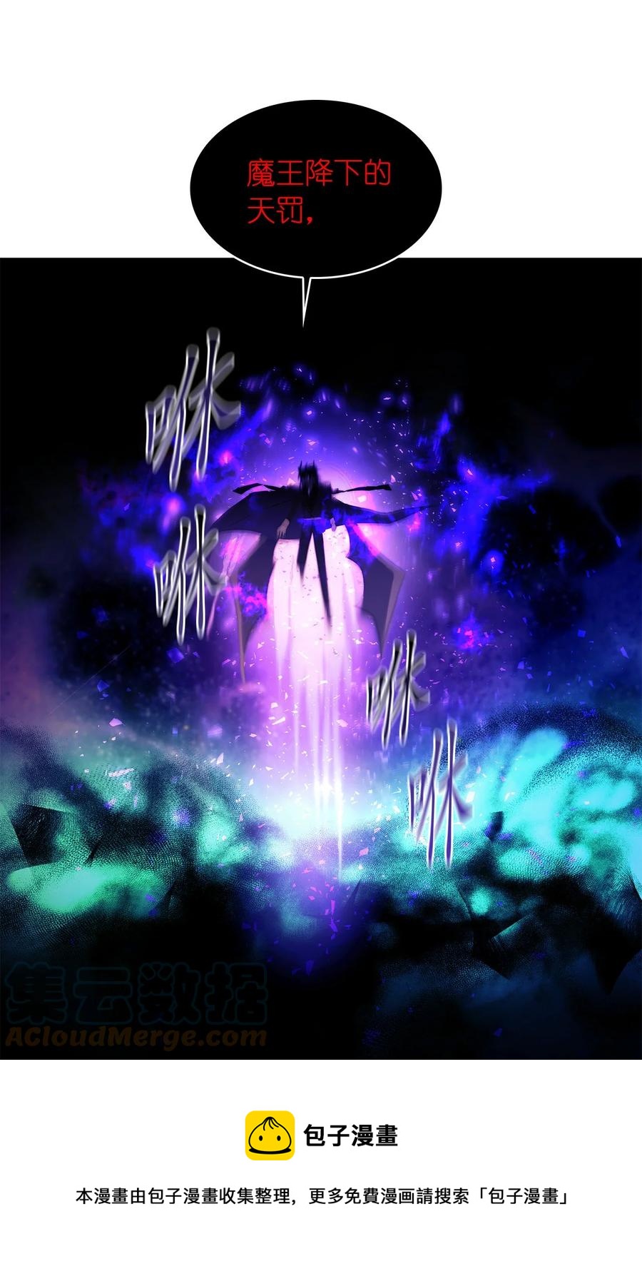 這個魔王有點健忘 - 54 54(1/2) - 1
