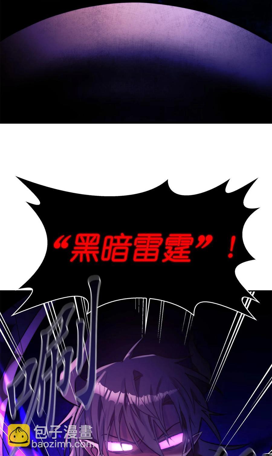 這個魔王有點健忘 - 54 54(1/2) - 2