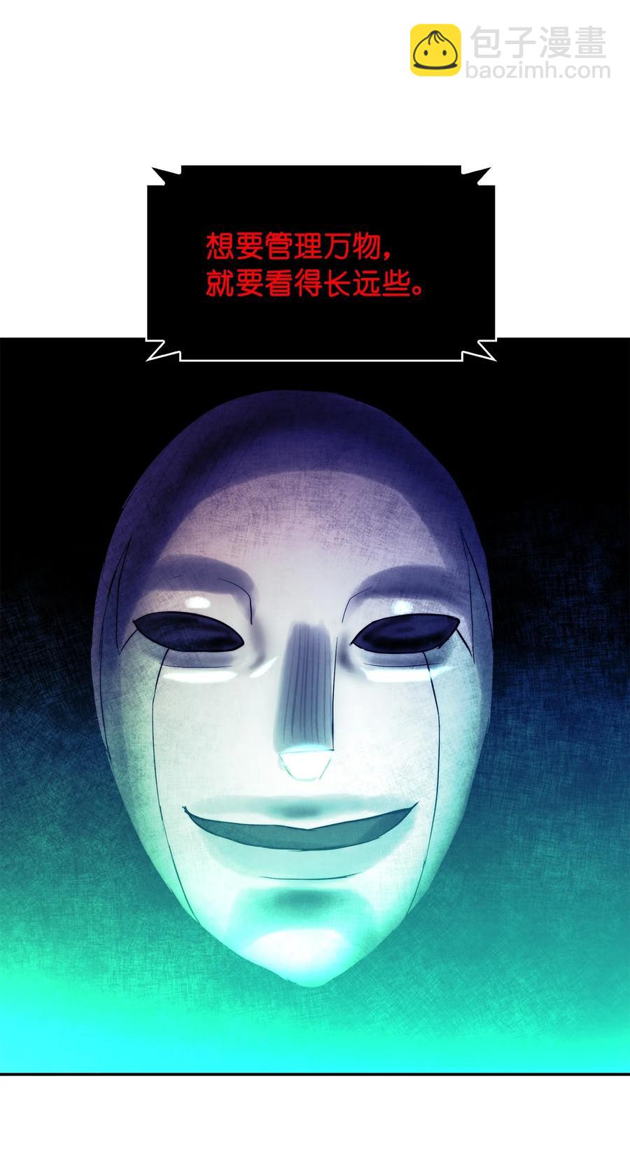 這個魔王有點健忘 - 54 54(1/2) - 3