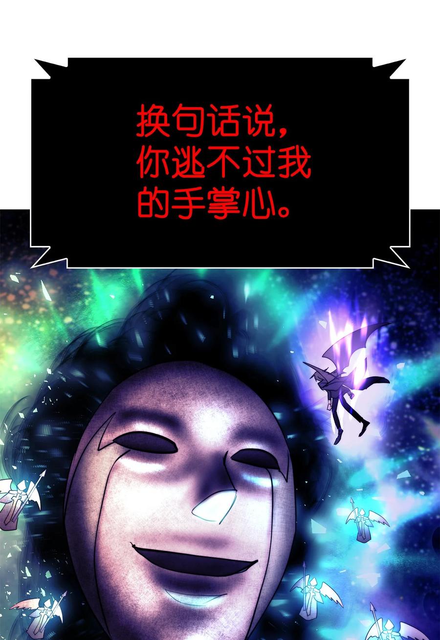 這個魔王有點健忘 - 54 54(1/2) - 4
