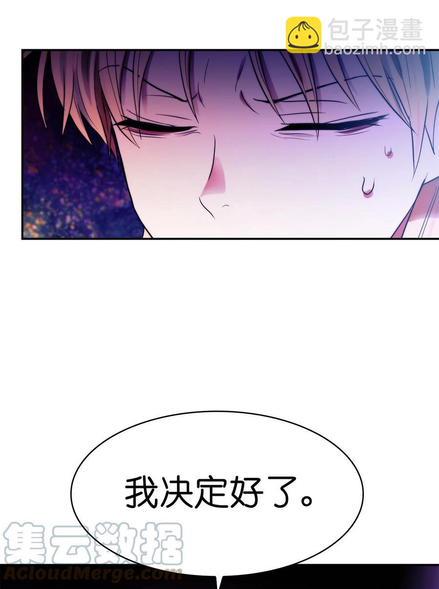 這個魔王有點健忘 - 54 54(1/2) - 6