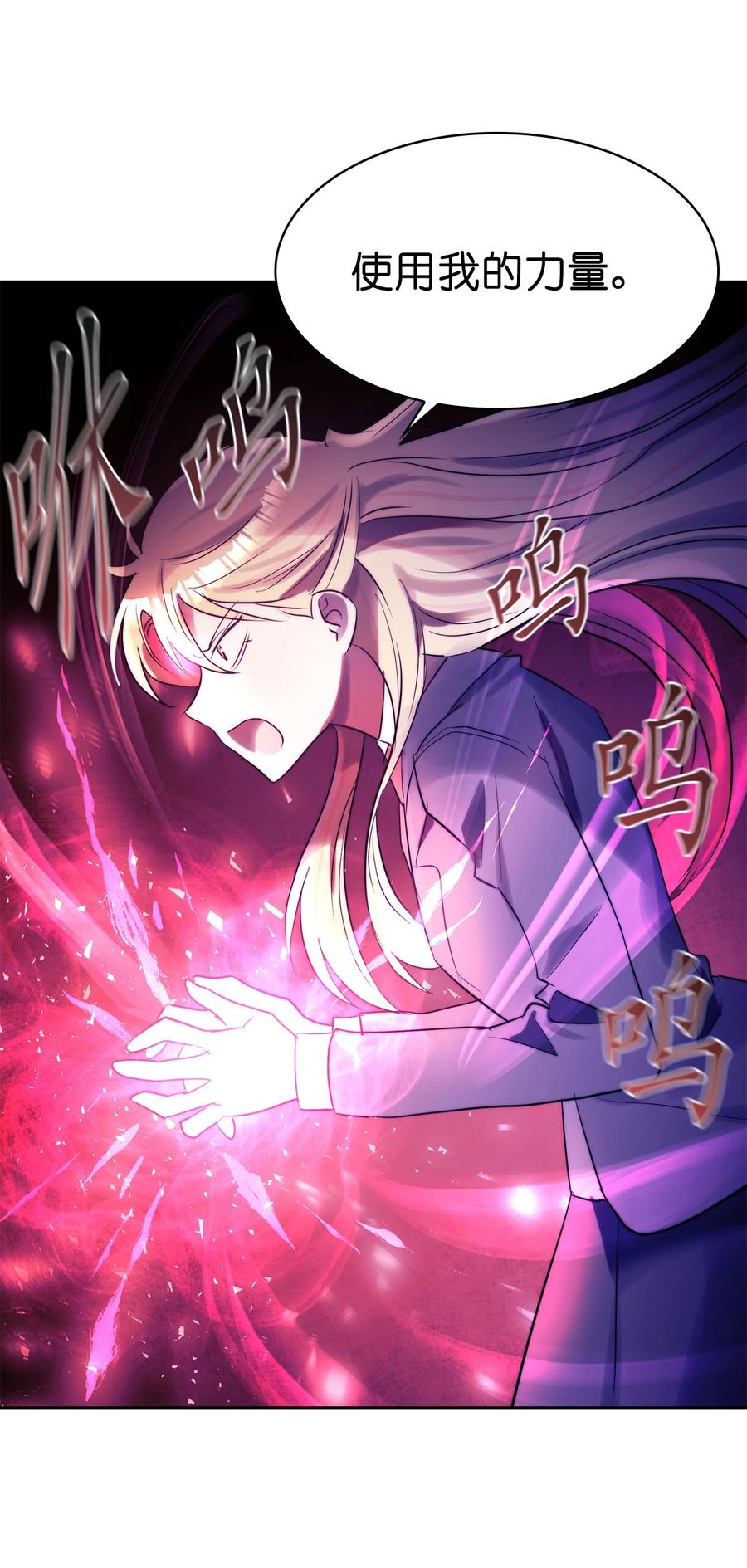 這個魔王有點健忘 - 54 54(2/2) - 2