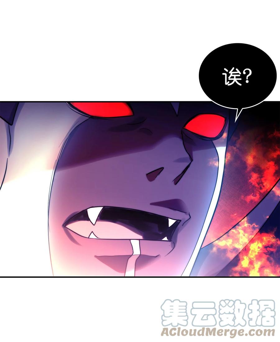 這個魔王有點健忘 - 54 54(2/2) - 3