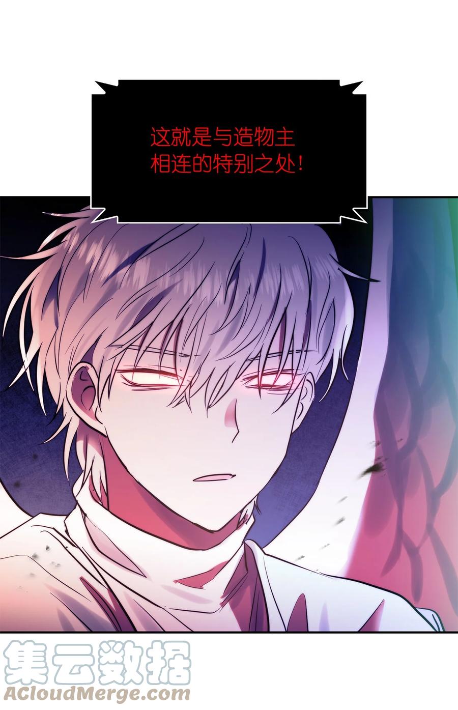 這個魔王有點健忘 - 54 54(1/2) - 7