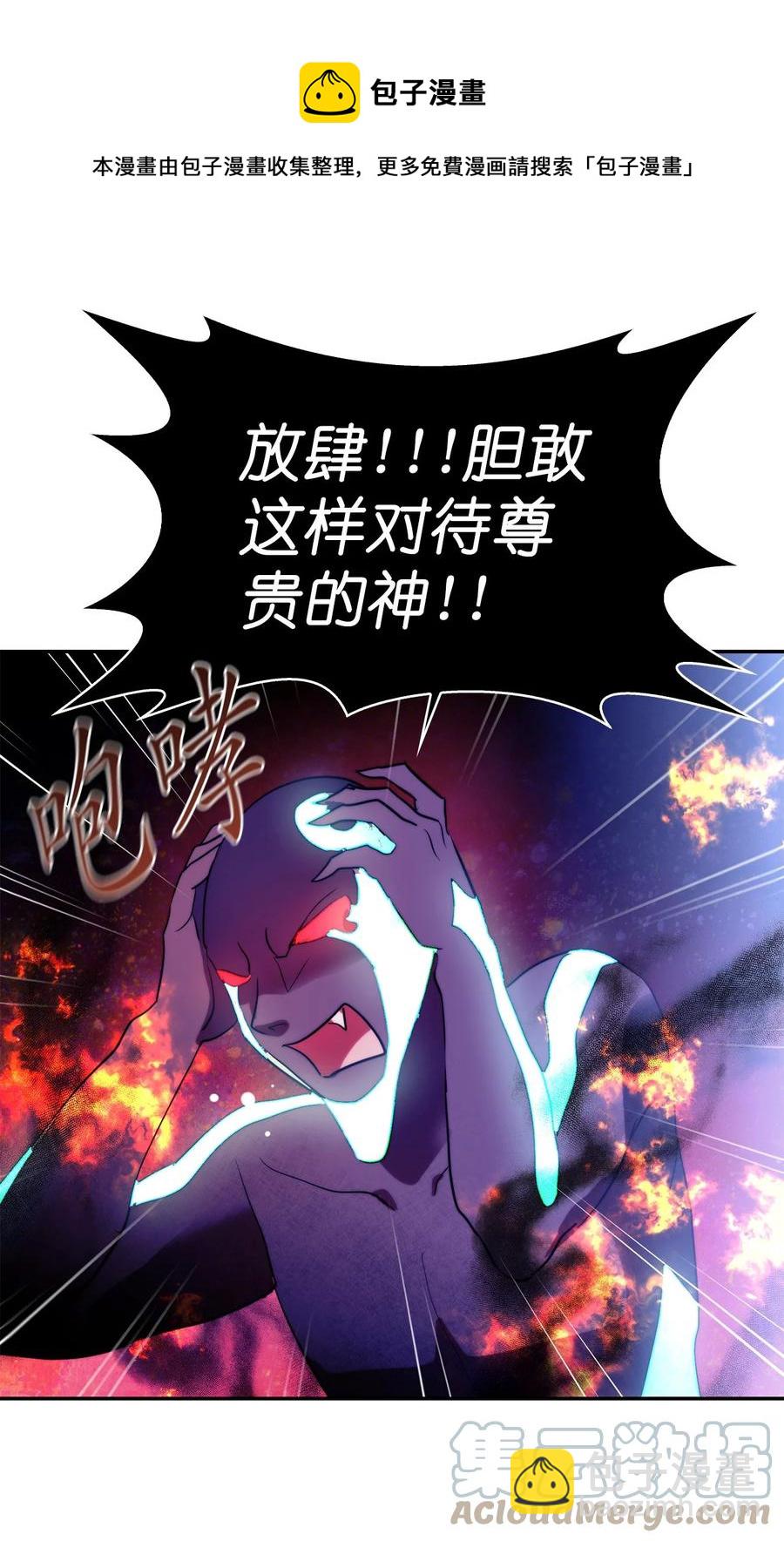 這個魔王有點健忘 - 54 54(2/2) - 3