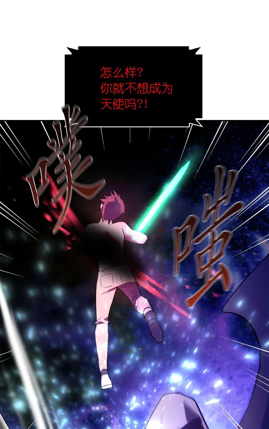 這個魔王有點健忘 - 54 54(1/2) - 8