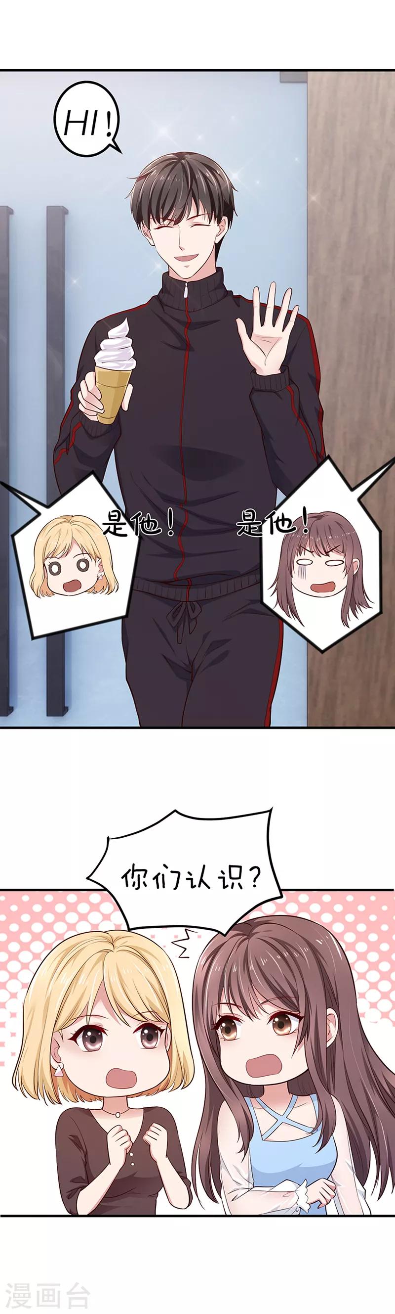 第2话 惊喜-第2话