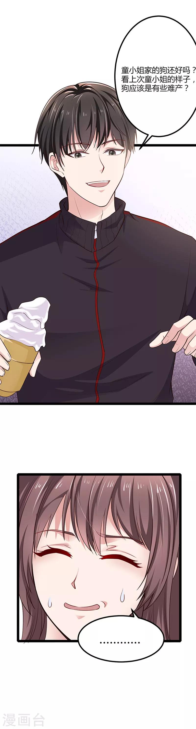 第2话 惊喜-第2话