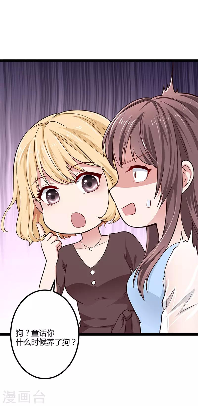 第2话 惊喜-第2话