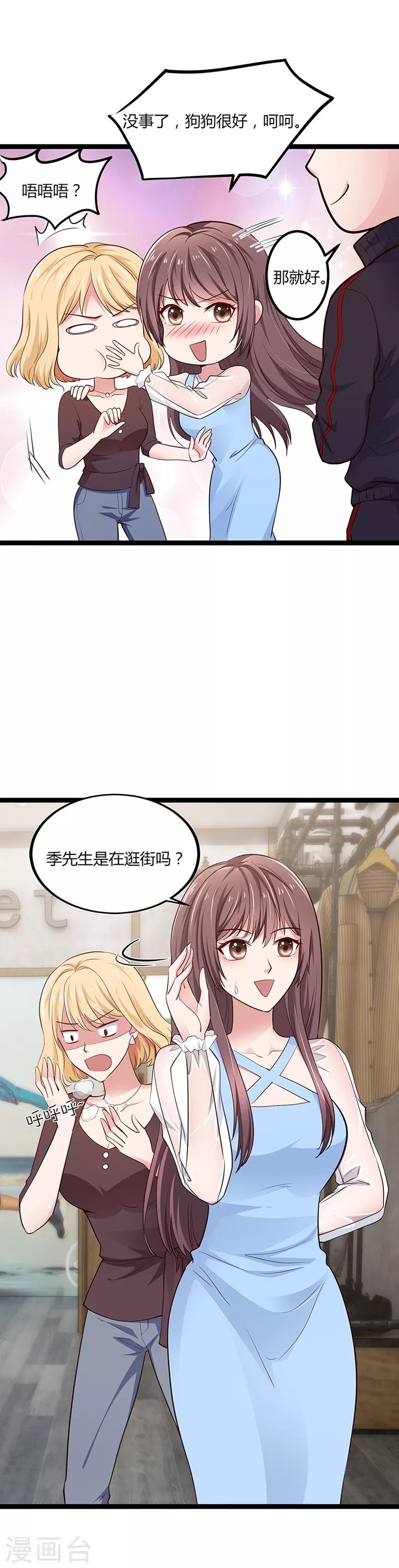 第2话 惊喜-第2话