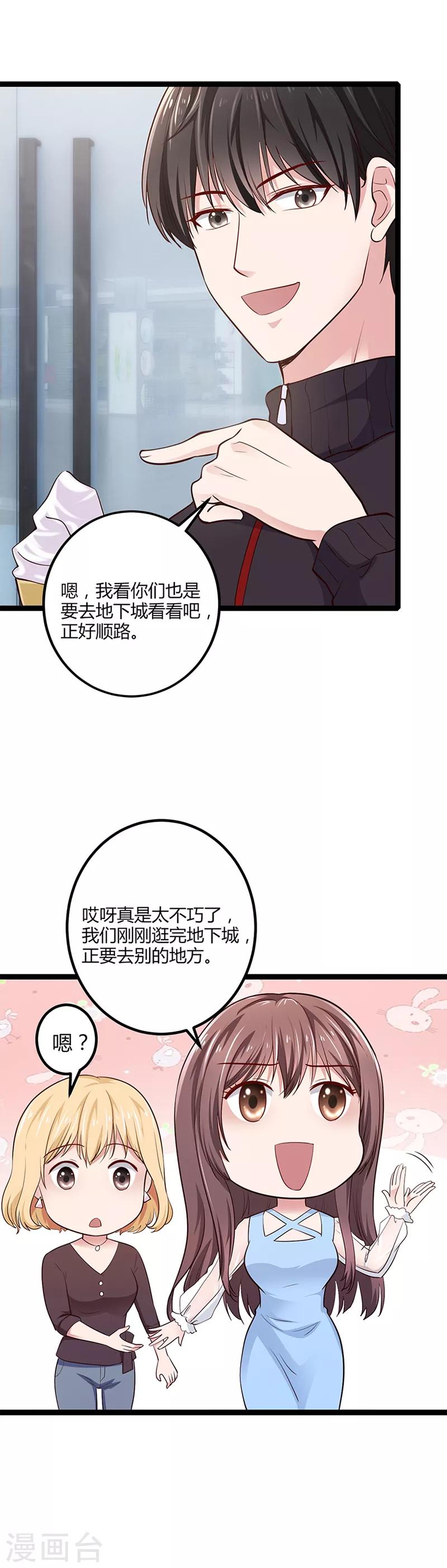 第2话 惊喜-第2话