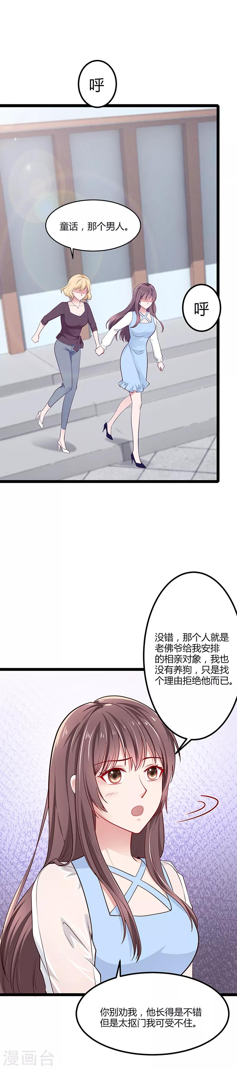 第2话 惊喜-第2话