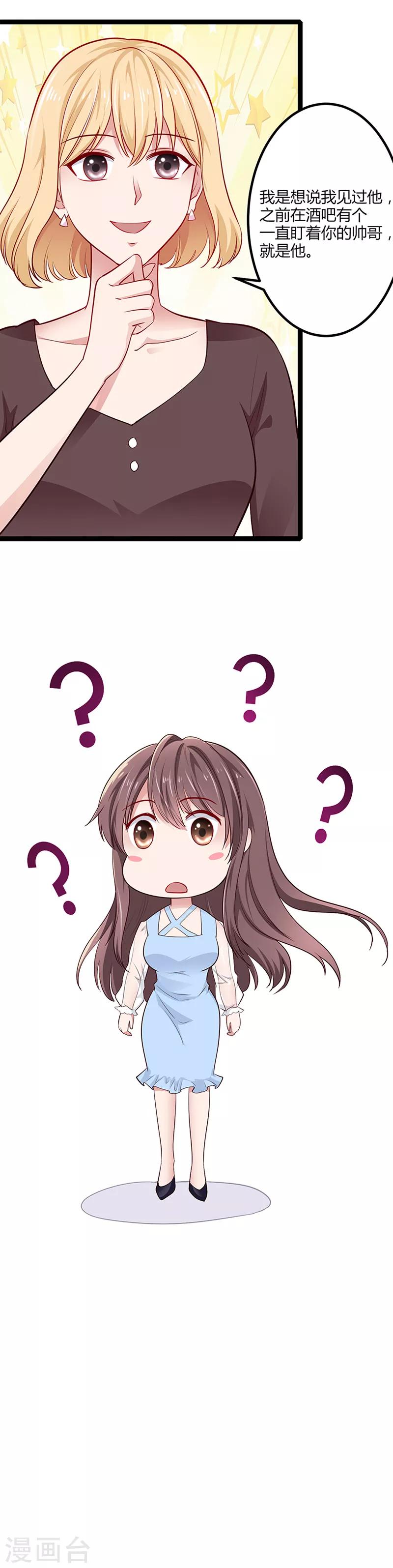 第2话 惊喜-第2话