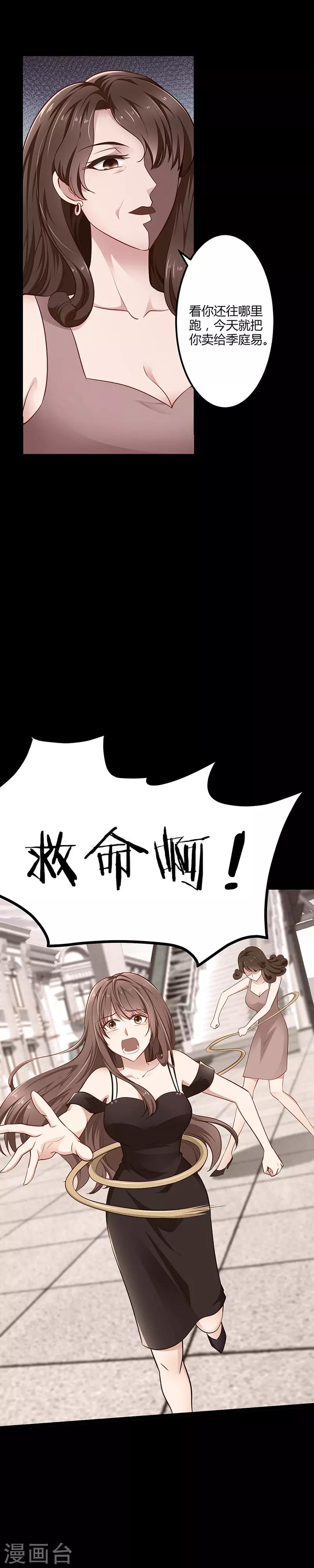 第2话 惊喜-第2话